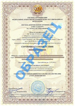 Сертификат соответствия ГОСТ РВ 0015-002 Бугульма Сертификат ГОСТ РВ 0015-002